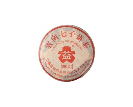 江山普洱茶大益回收大益茶2004年401批次博字7752熟饼